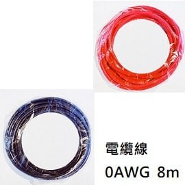 電纜線 0AWG 8m 鍍錫 / 1/0AWG 50mm2 電瓶電線 / 05WL1015G0xx8