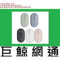含稅 全新台灣代理商公司貨@ 羅技 PEBBLE M350 鵝卵石無線滑鼠 (雙模 無線+藍芽 )