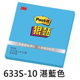 【1768購物網】633S-10 利貼 3M 狠黏便條紙系列 (湛藍色) 75X75mm 每本90張