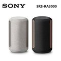 SONY 索尼 SRS-RA3000 頂級無線揚聲器 藍芽喇叭