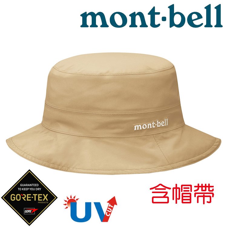 【台灣黑熊】日本 mont-bell 男款 Gore-Tex Meadow Hat 圓盤帽 防水帽 遮陽帽 登山帽 抗UV 1128627 卡其/含帽帶