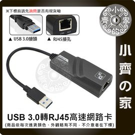 LAN-01 高速 USB3.0 USB RJ45 有線網路卡 有線網卡 千兆網路卡 支援win10 免驅動 小齊的家