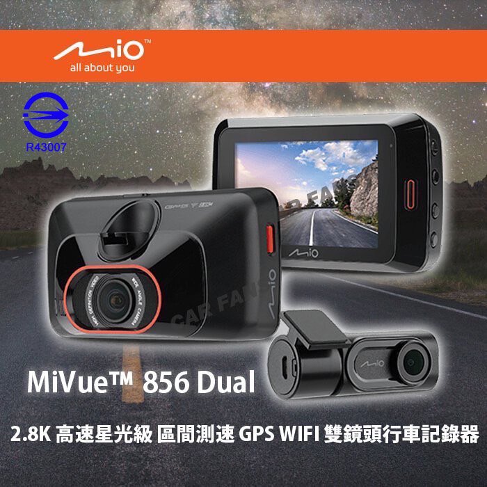 【愛車族】MIO MiVue™ 856 Dual 2.8K高速星光級雙鏡頭行車記錄器+32G記憶卡 ★三年保固 GPS WIFI 區間測速