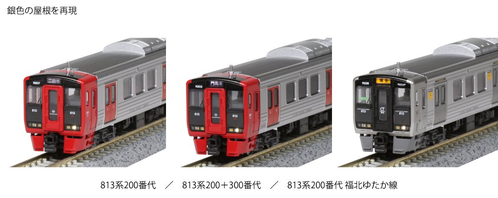 MJ 現貨Kato 10-1689 N規特別企劃品813系200+300番代電車組.6輛 