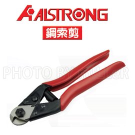 【米勒線上購物】鋼索鉗 ALSTRONG 鋼索剪 附彈簧 剪鋼索4mm 材質：高碳速鋼