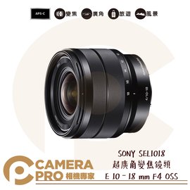 ◎相機專家◎ SONY SEL1018 變焦廣角鏡頭E10-18mm F4 OSS E接環專屬