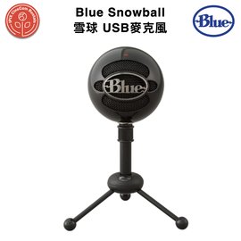 鏡花園【預售】Blue Snowball 雪球USB麥克風 雙電容收音頭 (兩色)
