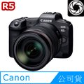 Canon EOS R5 + RF 24-105mm F4L IS USM 變焦鏡組 公司貨