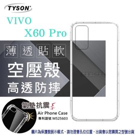 【愛瘋潮】現貨 VIVO X60 Pro 5G 高透空壓殼 防摔殼 氣墊殼 軟殼 手機殼 透明殼 手機套