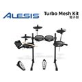 ♪♪學友樂器音響♪♪ Alesis Turbo Mesh Kit 電子鼓 鼓組 爵士鼓 全網狀鼓面