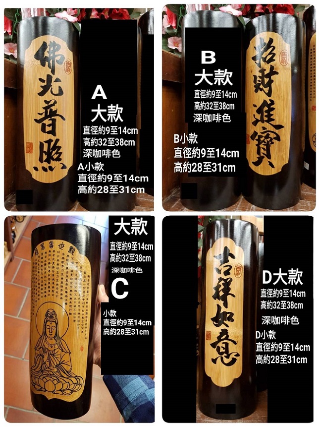 小款下標區】MIT天然竹製香筒正品開發票佳樺孟宗竹香筒客製批發AA1-2