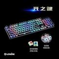 Lexking 光之鍵 / LKB-7325 機械式復古打字機USB有線鍵盤 凱華青軸-RGB發光