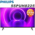 【免運費+安裝】Philips 飛利浦 55吋 andriod 4K 聯網液晶電視+視訊盒 55PUH8225