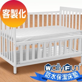 WallyFun 屋麗坊 (防水款)嬰兒床平單式防水保潔墊 ~可客製化!!(439元)