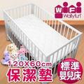 wallyfun 屋麗坊 可客製化 嬰兒床保潔墊 標準單片式 120 x 60 cm 100 % 台灣製造 249 元