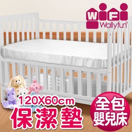 WallyFun 屋麗坊 (可客製化)嬰兒床保潔墊(全包款120X60cm）~100%台灣製造(489元)