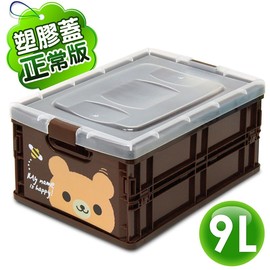 Wallyfun 輕巧折疊收納箱 9公升(塑膠蓋款) 棕色熊熊