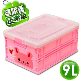 Wallyfun 輕巧折疊收納箱 9公升(塑膠蓋款) 粉色兔兔