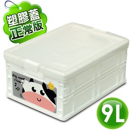 Wallyfun 輕巧折疊收納箱 9公升(塑膠蓋款) 白色乳牛