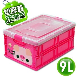 Wallyfun 輕巧折疊收納箱 9公升(塑膠蓋款) 桃紅小豬