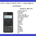 CASIO 卡西歐 FX-991ES PLUS-2 工程型計算機(台)(使用雙電源)~輕鬆使用 攜帶方便~