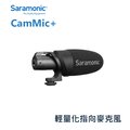 【EC數位】Saramonic 楓笛 CamMic+ 麥克風 輕量化 指向性 電容式 外接 小巧輕便 3.5mm 輸出