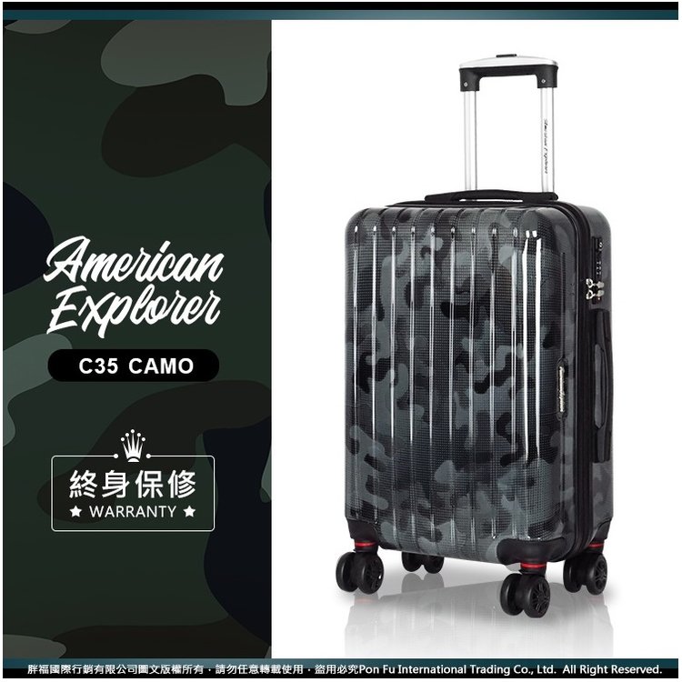 《熊熊先生》美國探險家 American Explorer 行李箱 20吋 C35 終身保修 旅行箱 輕量 迷彩