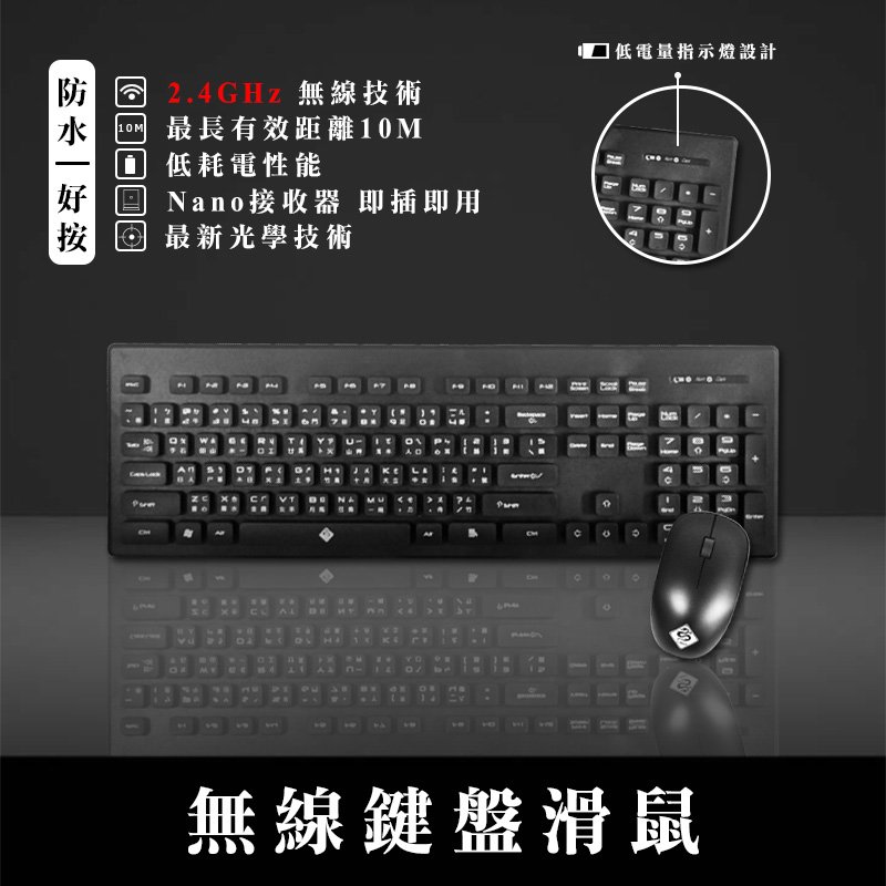 【3C小站】無線滑鼠鍵盤組 辦公室鍵盤 無線鍵盤 無線滑鼠 鍵鼠組 滑鼠 鍵盤 商務鍵盤 鍵鼠組 比 羅技 還好用