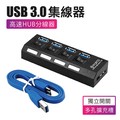 【3C小站】USB 3.0 擴充埠 分線器 4孔擴充槽 連接埠 7孔擴充槽 HUB 擴充槽 獨立開關 USB延長線(158元)