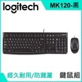 【3C小站】羅技滑鼠鍵盤 MK120 有線滑鼠鍵盤 羅技有線 滑鼠鍵盤組 羅技