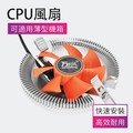 【3C小站】CPU風扇 1151腳位風扇 1150腳位風扇 1156腳位風扇 1155腳位風扇 AMD風扇 AM3+風扇