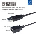 【3C小站】 USB3.0 數據延長線 公對母 1米 USB延長線 抗氧化 USB公轉母 USB延長