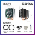 【3C小站】CPU扇熱風扇 四純銅熱管 CPU風扇 12cm LED炫光 風扇