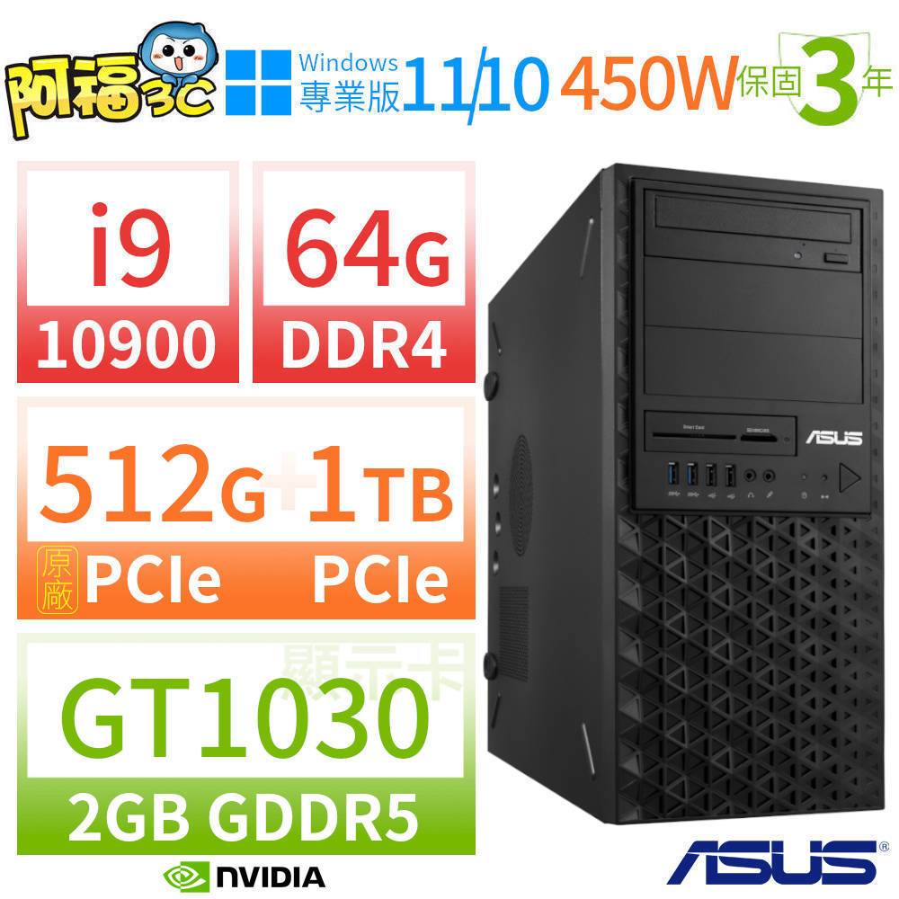 【阿福3C】ASUS 華碩 WS720T 商用工作站 i9/64G/512G SSD+1TB SSD/GT1030/DVD-RW/Win10 Pro/Win11專業版/450W/三年保固