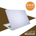 [龜嚴選GOOCHOICE] MacBook Pro 15.4吋(2016年之後版本)霧面磨砂保護殼 -白色