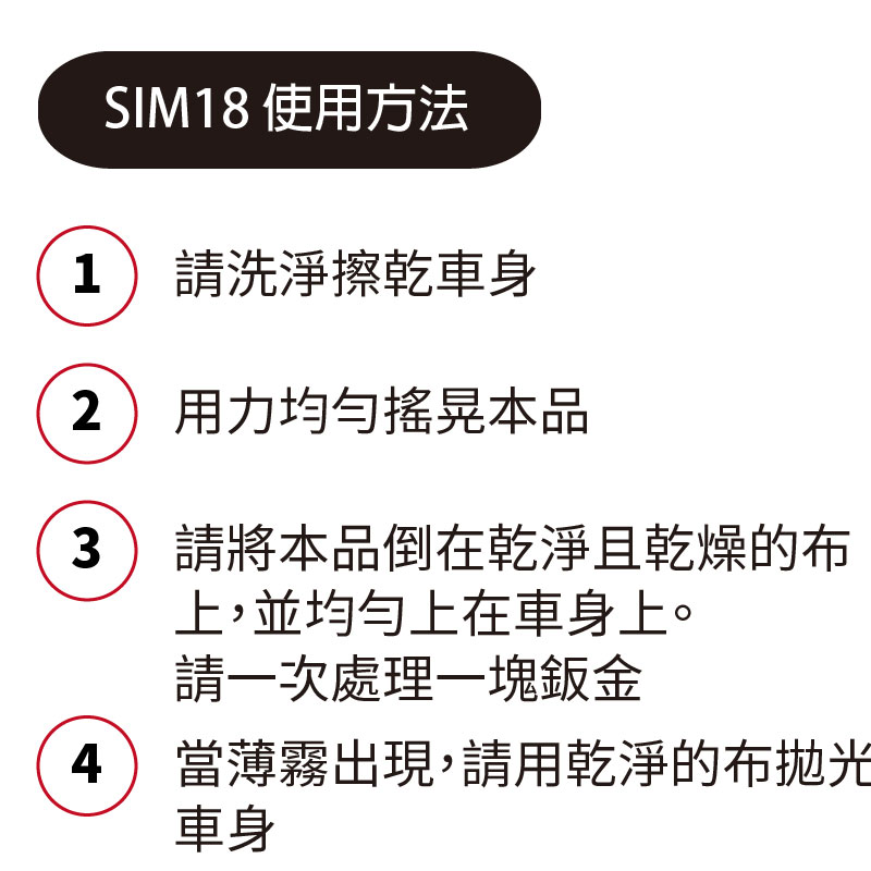 Simoniz 英國喜美奈專利 終極強韌鑽石液態蠟 強效款 Sim18 鈑金 板金 車用 車蠟 Pchome商店街 台灣no 1 網路開店平台 Simoniz 英國喜美奈專利 終極強韌鑽石液態蠟 強效款 Sim18 鈑金 板金 車用 車蠟 Pchome商店街 台灣no 1 網路開店平台