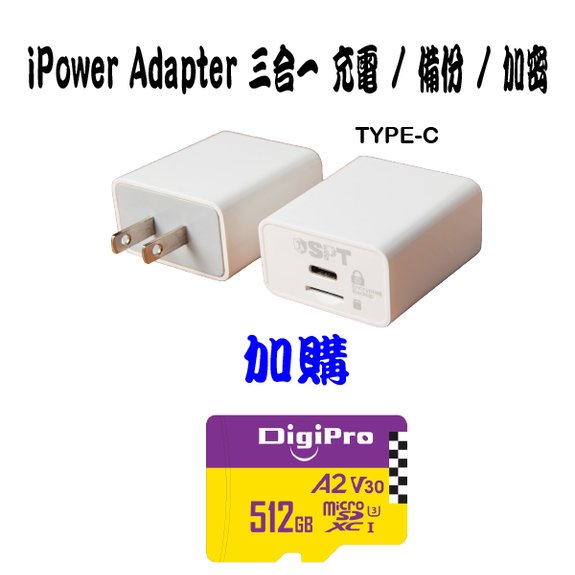 iPower 三合一備份插頭 Type-C Type + Micro SD 512GB