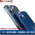 【默肯國際】IN7 iPhone 12/12 mini/iPhone 11金屬框玻璃鏡頭膜 手機鏡頭保護貼(1組2片)