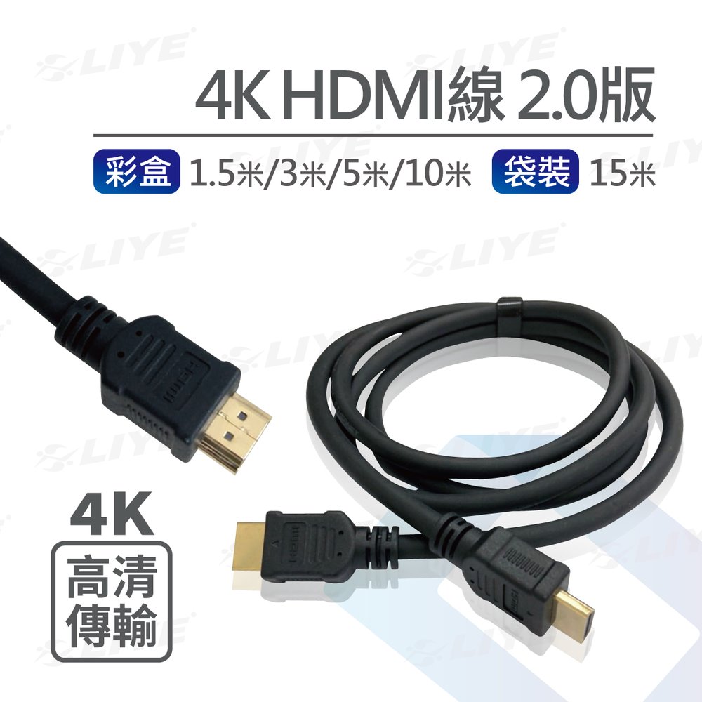 【監控博士】1.5米 HDMI線 純銅鍍金 高清 HDMI傳輸線 4K 影音傳輸線 電腦電視連接線 HDMI 影像傳輸線