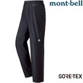 Mont-Bell Rain Dancer 男款 雨中舞者Gore-tex防水透氣雨褲 1128567 黑