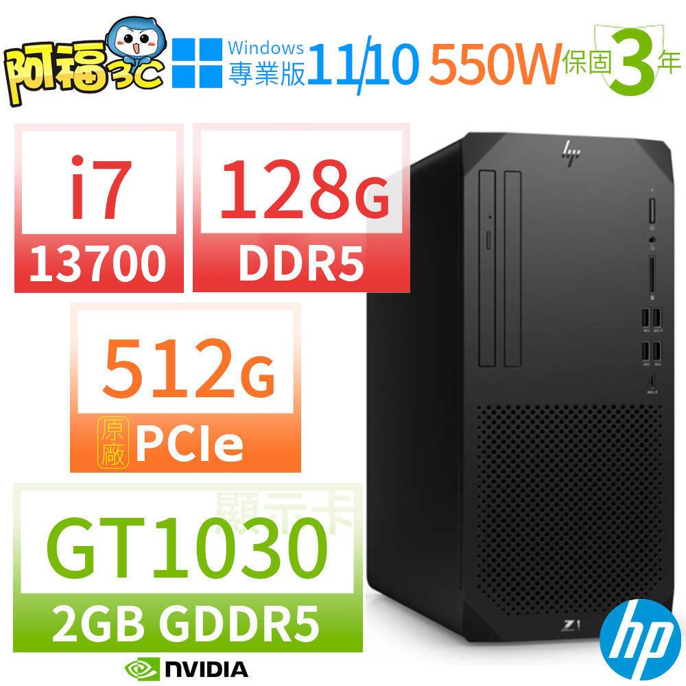 【阿福3C】HP Z1 商用工作站 i7-13700 128G 512G GT1030 Win10專業版 Win11 Pro 550W 三年保固