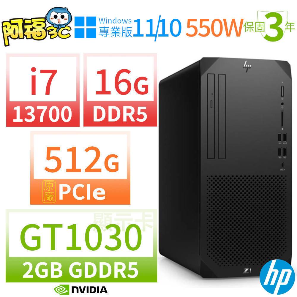 【阿福3C】HP Z1 商用工作站 i7-13700 16G 512G GT1030 Win10專業版 Win11 Pro 550W 三年保固