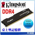 ☆pcgoex 軒揚☆ 金士頓 Kingston HyperX FURY DDR4-3200 16GB 桌上型超頻 記憶體