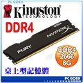 ☆pcgoex 軒揚☆ 金士頓 Kingston HyperX FURY DDR4-2666 8GB 桌上型超頻 記憶體