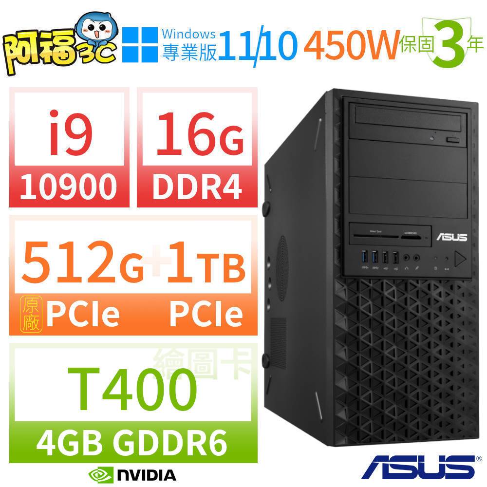 【阿福3C】ASUS 華碩 W680 商用工作站 i9-12900/128G/512G+2TB/RTX 3070/DVD-RW/Win11專業版/750W/三年保固
