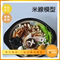 INPHIC-牛肉砂鍋米粉模型 牛肉 砂鍋 米粉 砂鍋魚頭-IMFA006104B