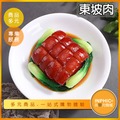 INPHIC-東坡肉模型 正宗東坡肉 紅燒肉 年菜 -IMFA031104B