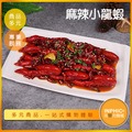 INPHIC-麻辣小龍蝦模型 十三香 海鮮 水產-IMFA026104B