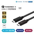 Pasidal Thunderbolt 4 雙USB-C 充電傳輸線 (Active-2.0M)