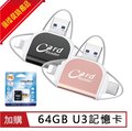 四合一多功能OTG/USB讀卡器 WR003 + Micro SD 64GB U3